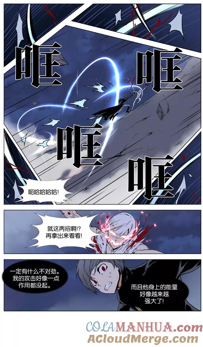大贵族 第380话 第23页