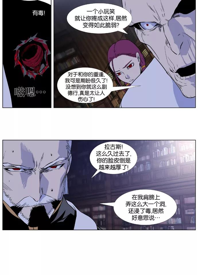 大贵族 第380话 第4页