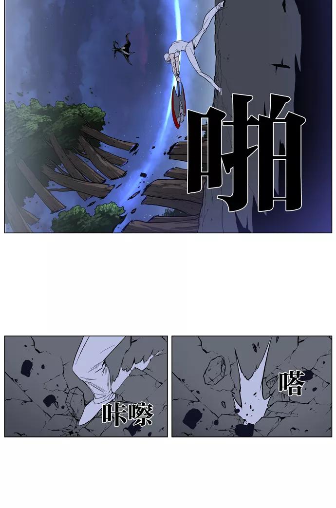 大贵族 第380话 第14页