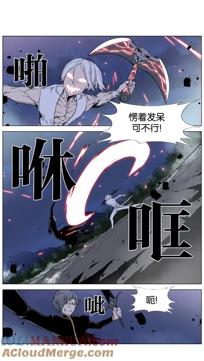 大贵族 第380话 第11页