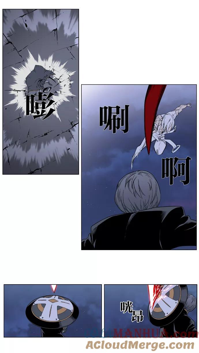 大贵族 第380话 第17页