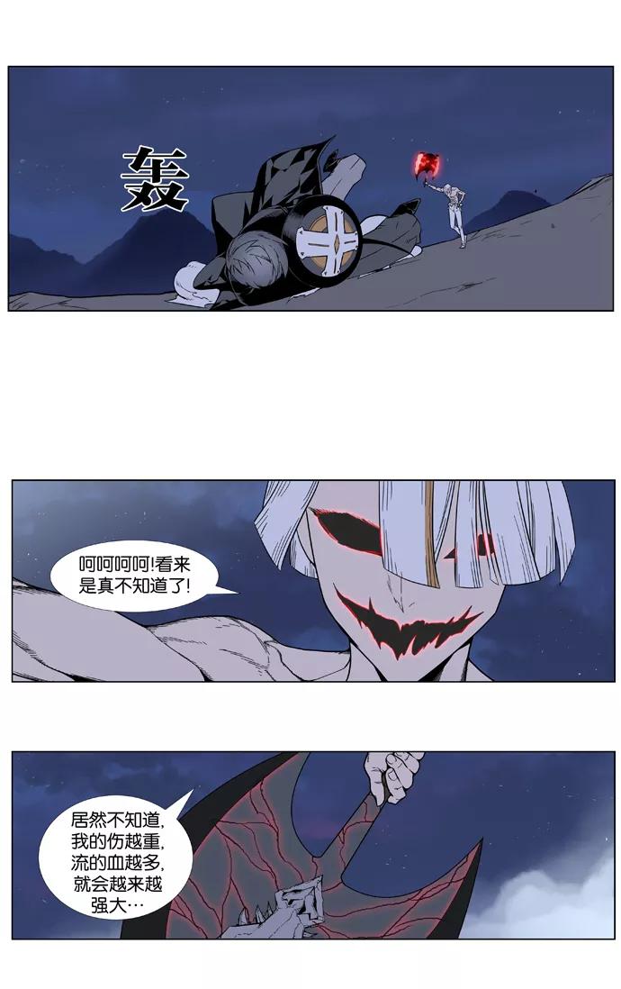 大贵族 第380话 第30页