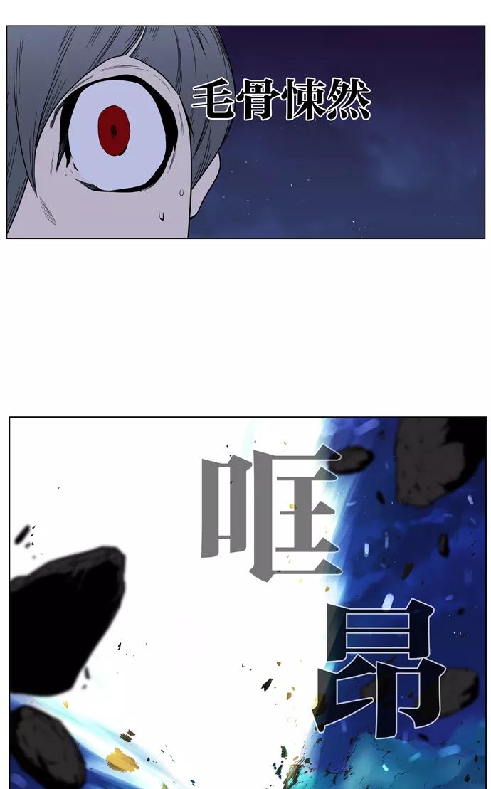 大贵族 第380话 第20页