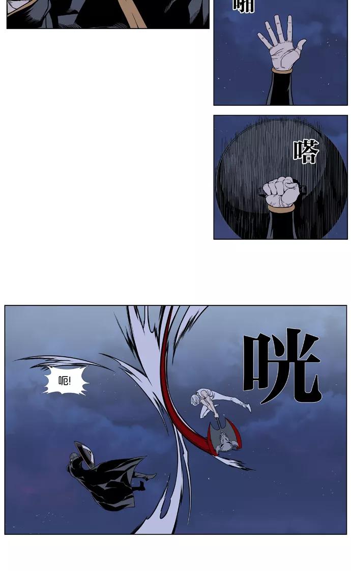 大贵族 第380话 第16页