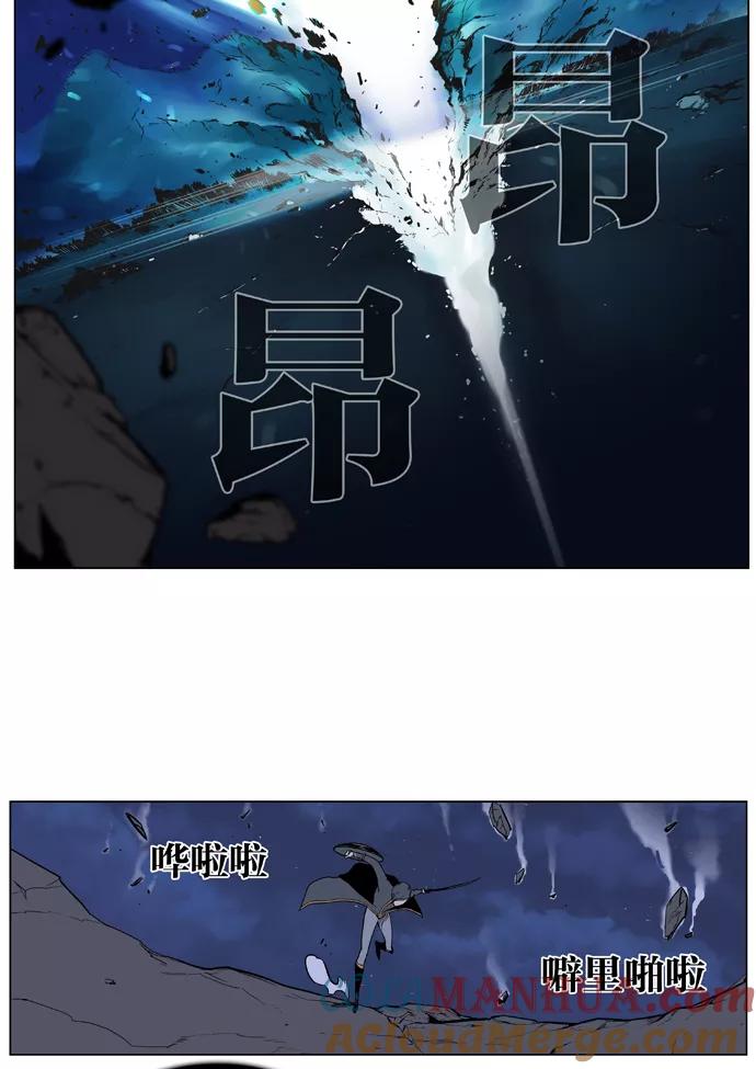 大贵族 第380话 第21页