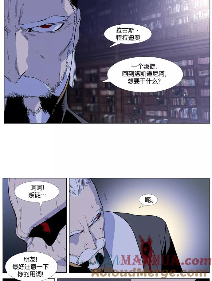 大贵族 第380话 第3页