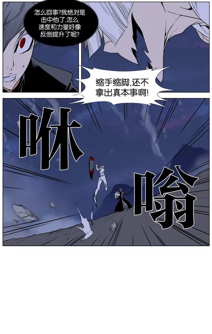 大贵族 第380话 第22页