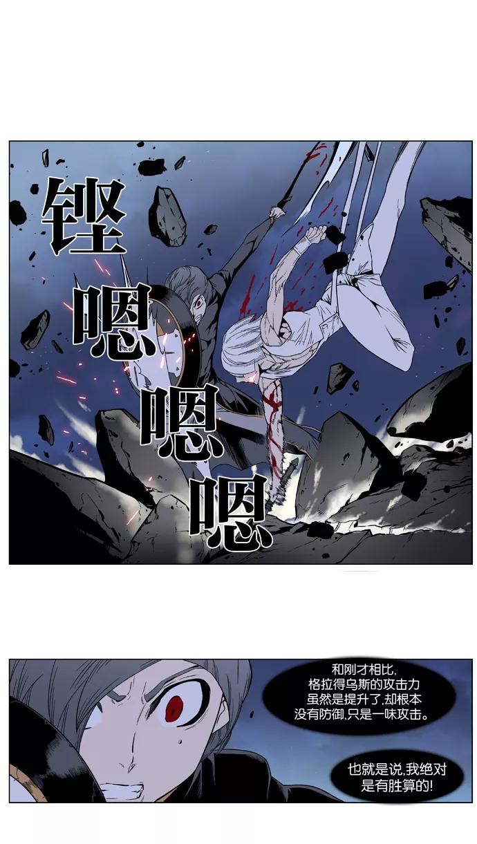 大贵族 第380话 第18页