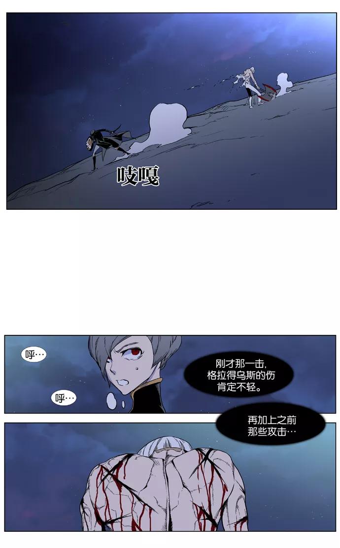 大贵族 第380话 第26页