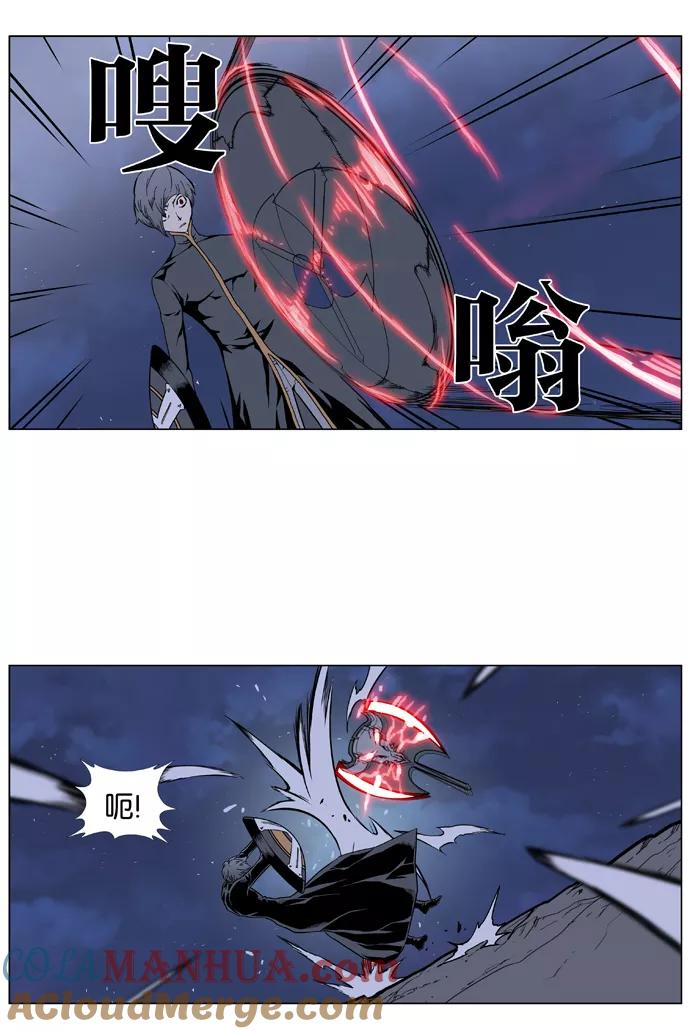 大贵族 第380话 第29页