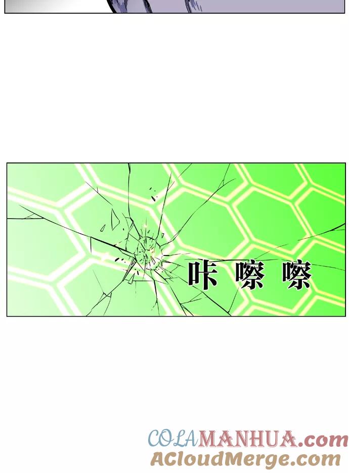 大贵族 第380话 第7页