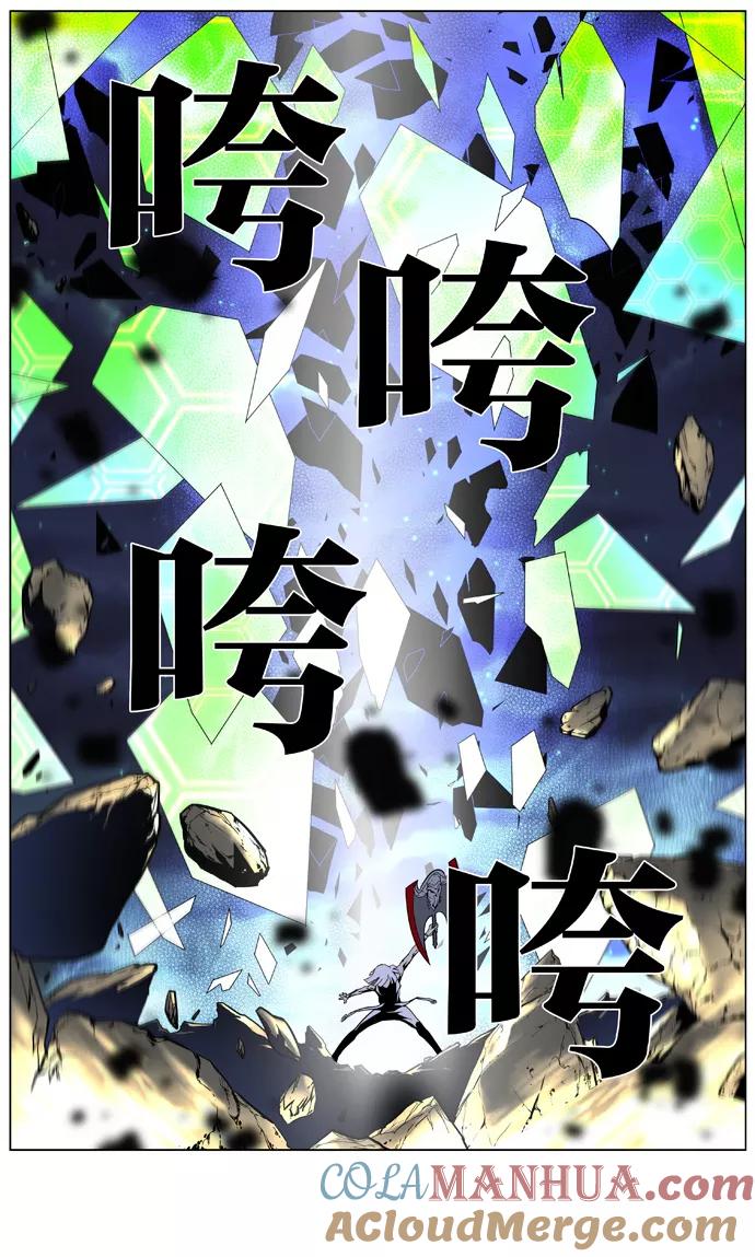 大贵族 第380话 第9页