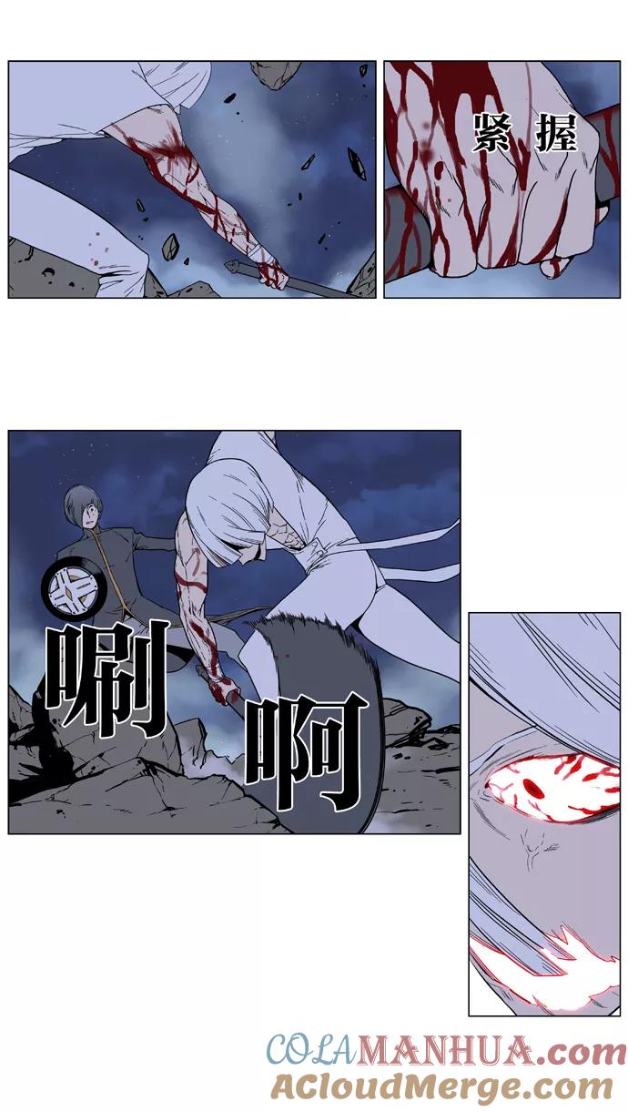 大贵族 第380话 第19页