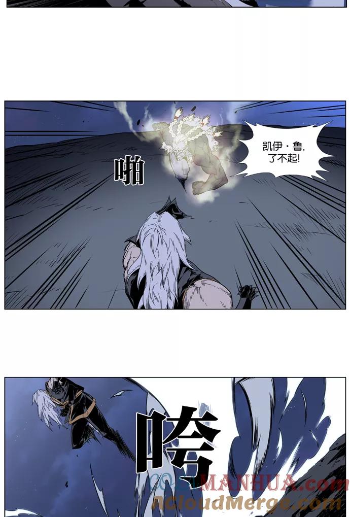 大贵族 第381话 第21页