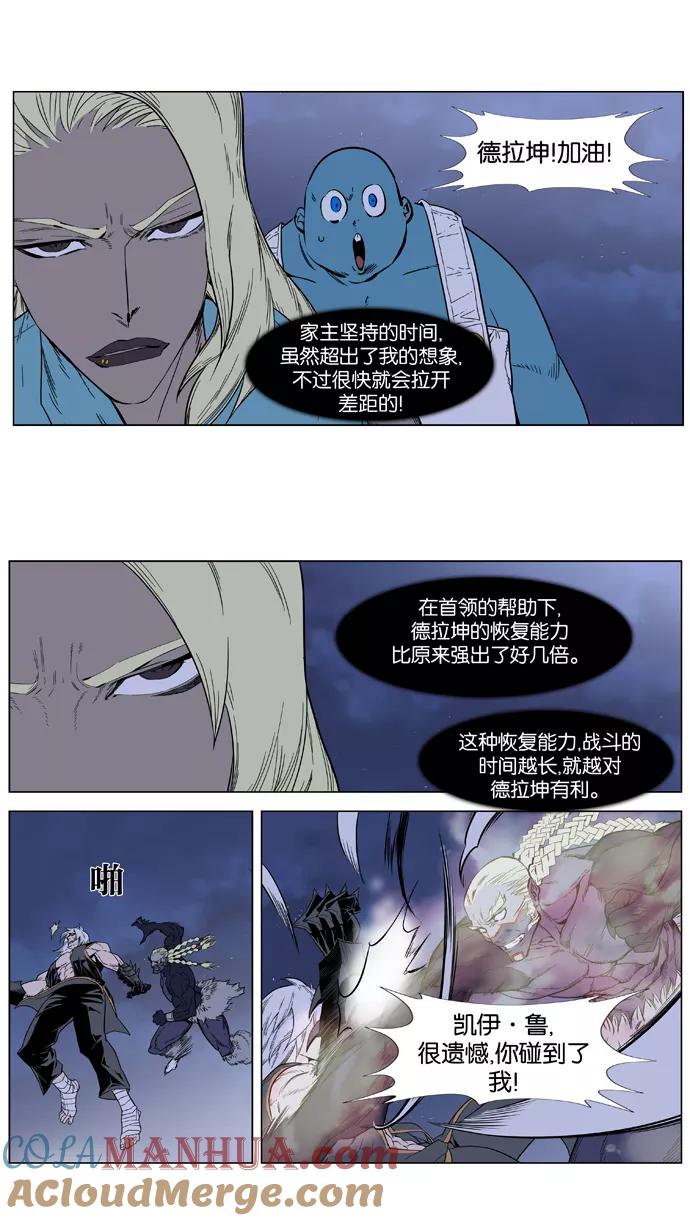大贵族 第381话 第23页