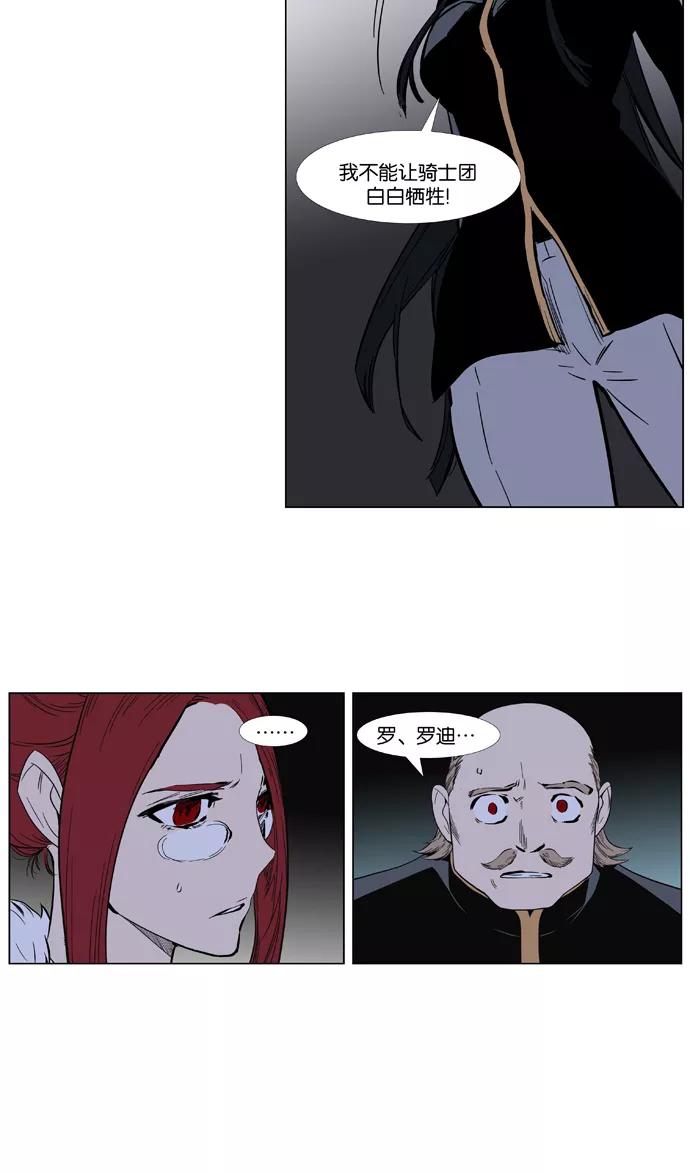 大贵族 第381话 第6页