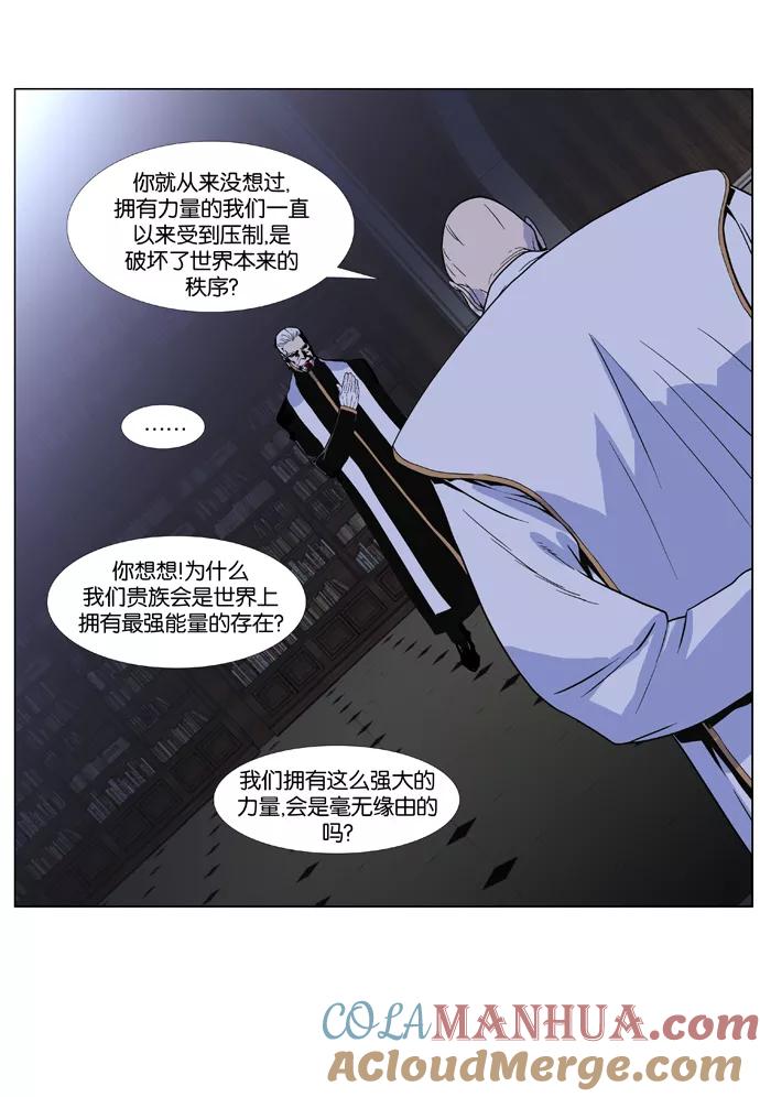大贵族 第381话 第11页