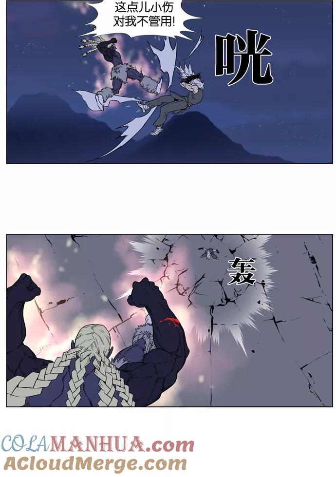 大贵族 第381话 第25页