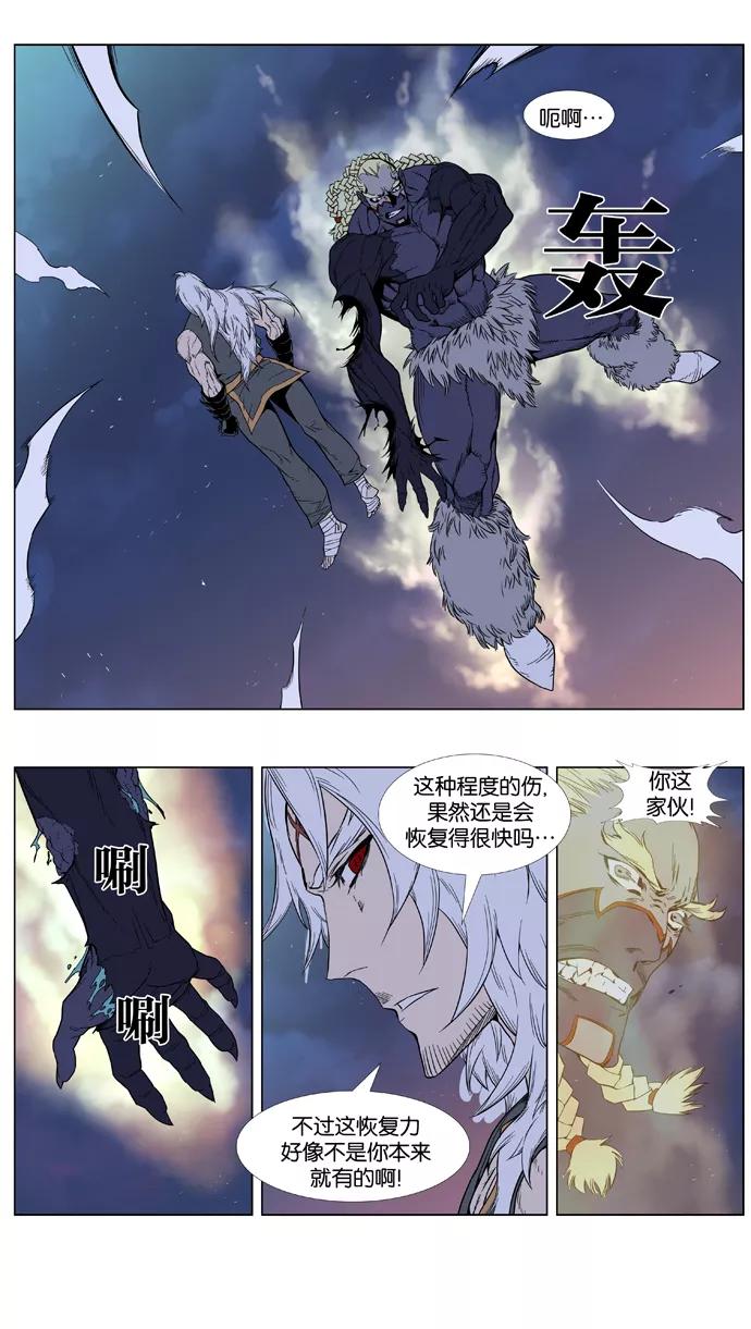 大贵族 第381话 第30页