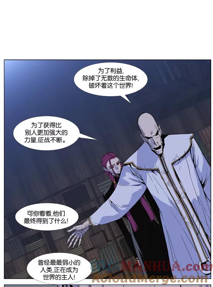 大贵族 第381话 第13页