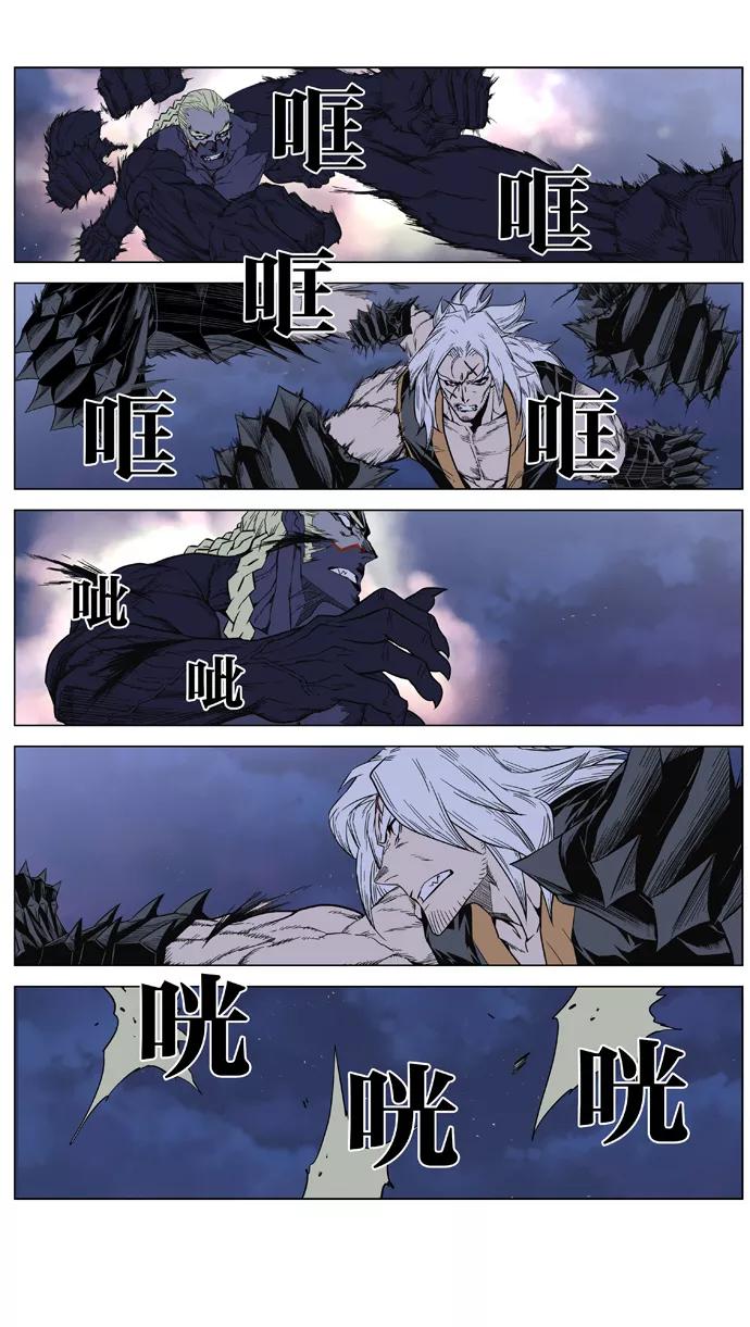 大贵族 第381话 第18页
