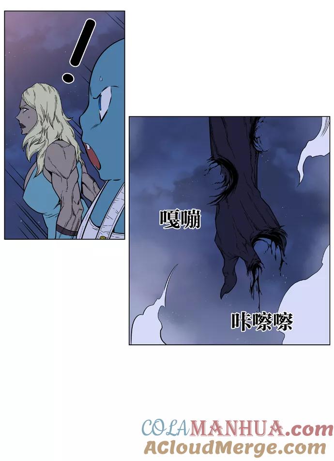 大贵族 第381话 第29页