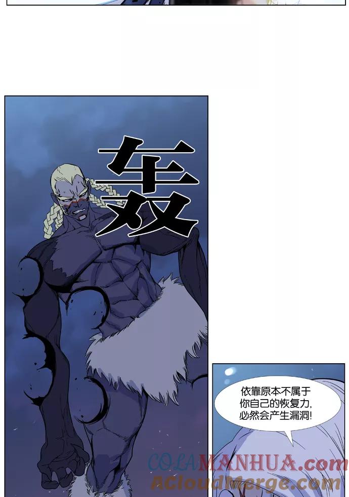 大贵族 第381话 第33页