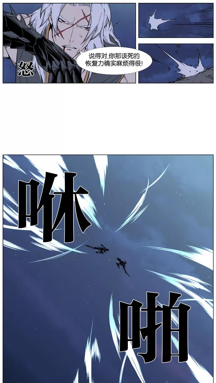 大贵族 第381话 第26页