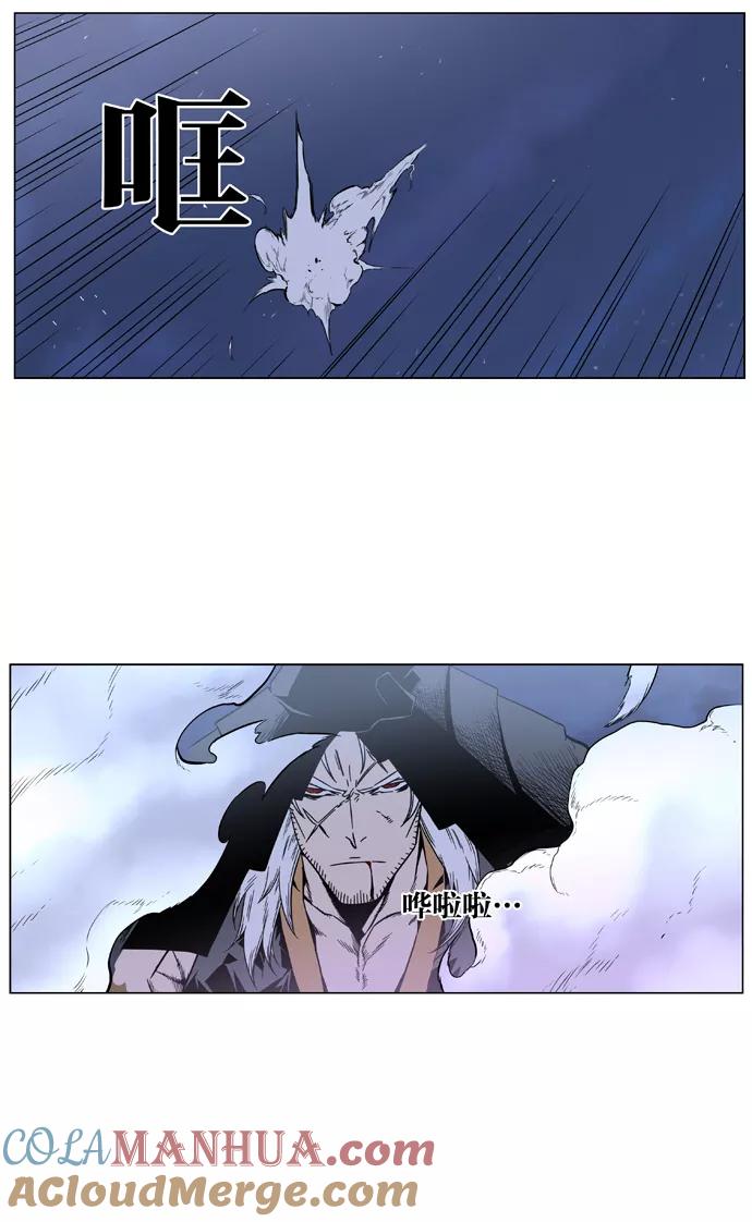 大贵族 第382话 第34页