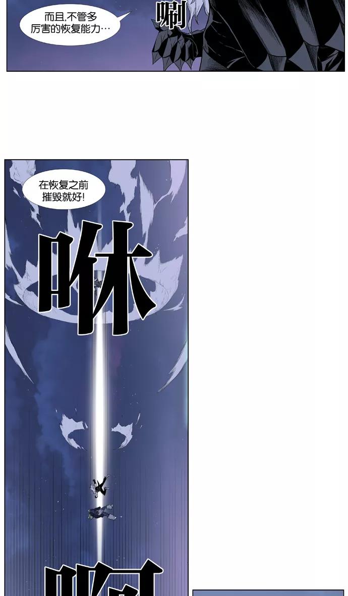 大贵族 第382话 第15页