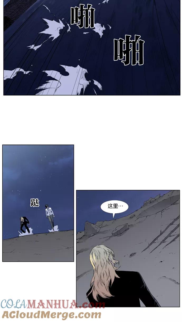 大贵族 第382话 第2页
