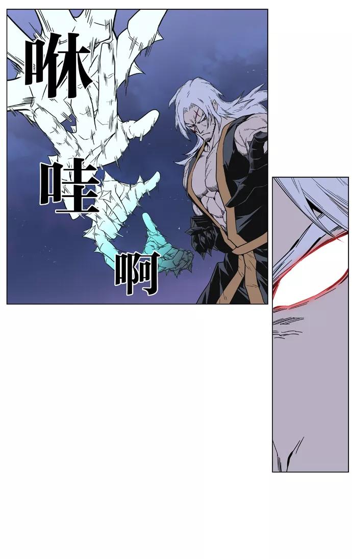 大贵族 第382话 第27页