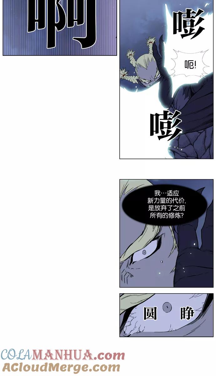 大贵族 第382话 第16页