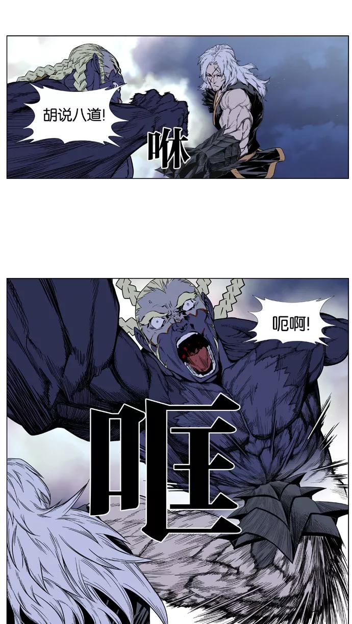 大贵族 第382话 第17页