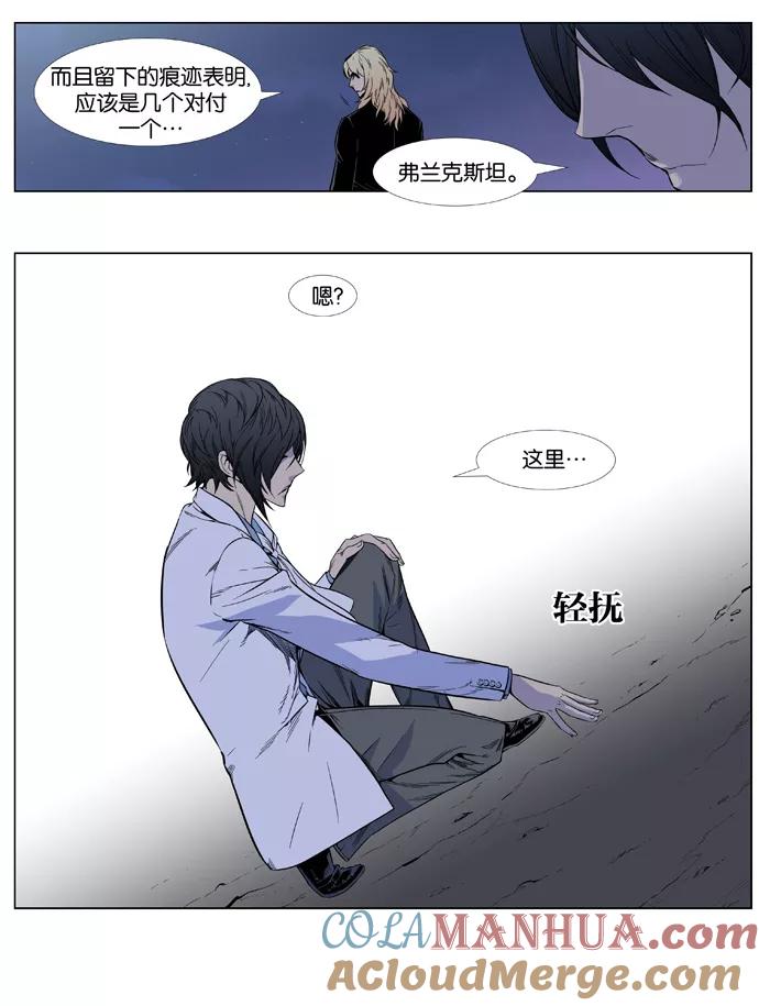 大贵族 第382话 第4页