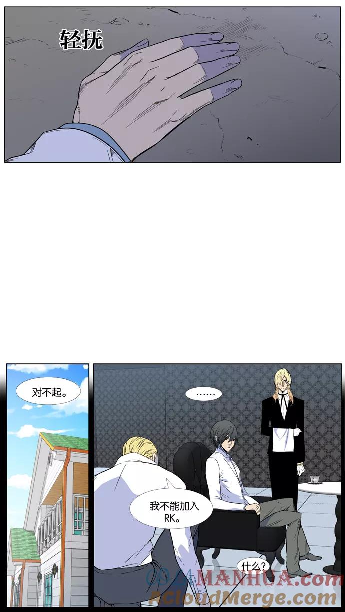 大贵族 第382话 第6页