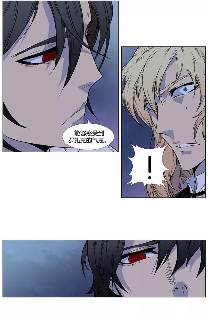 大贵族 第382话 第5页
