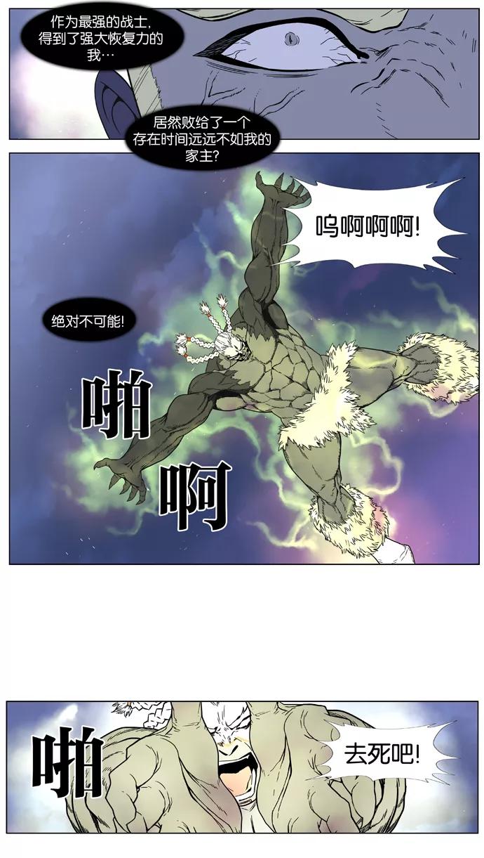 大贵族 第382话 第25页
