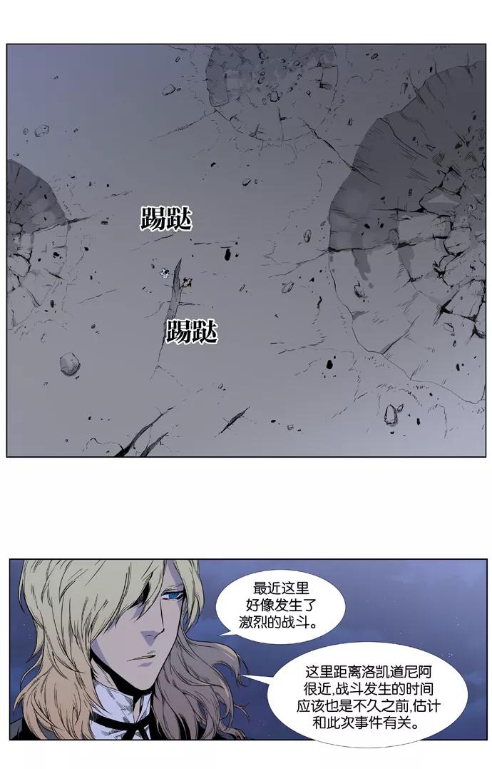 大贵族 第382话 第3页