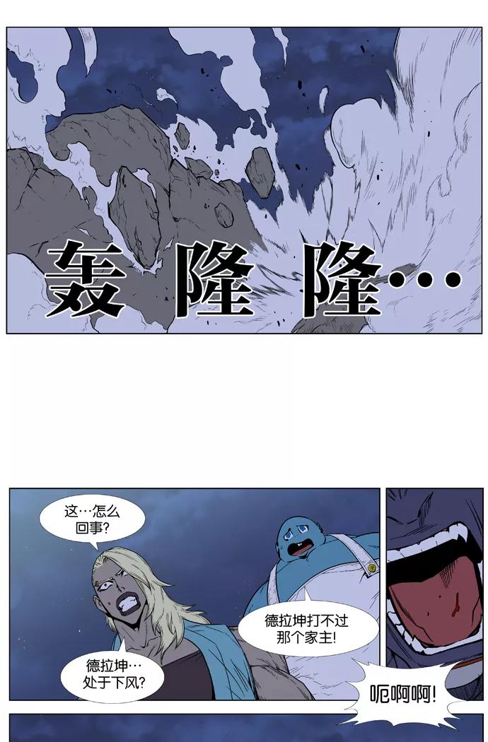 大贵族 第382话 第19页