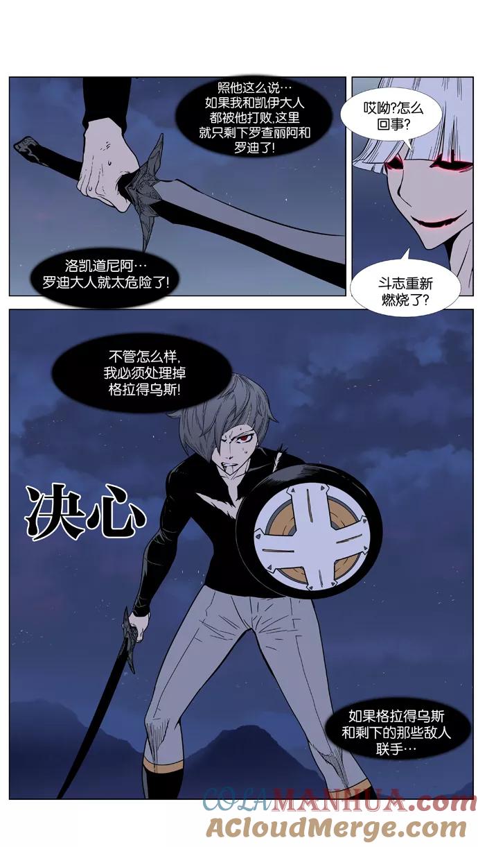 大贵族 第383话 第19页