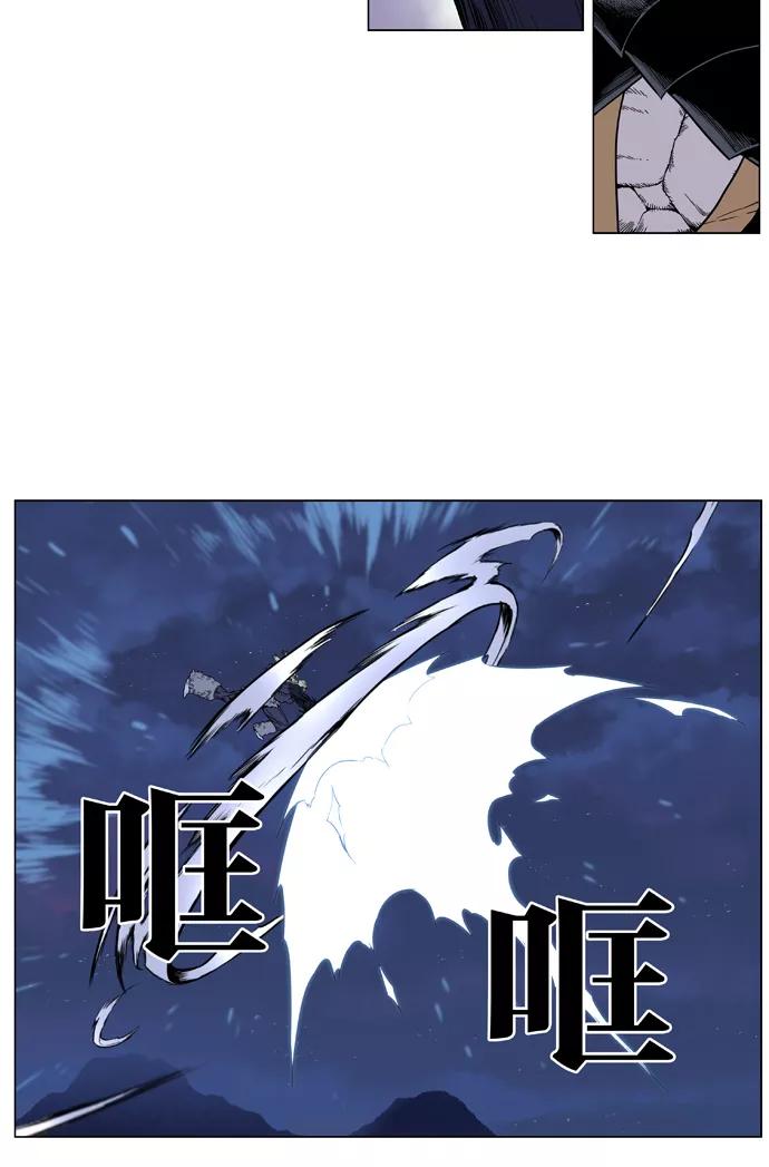 大贵族 第383话 第14页