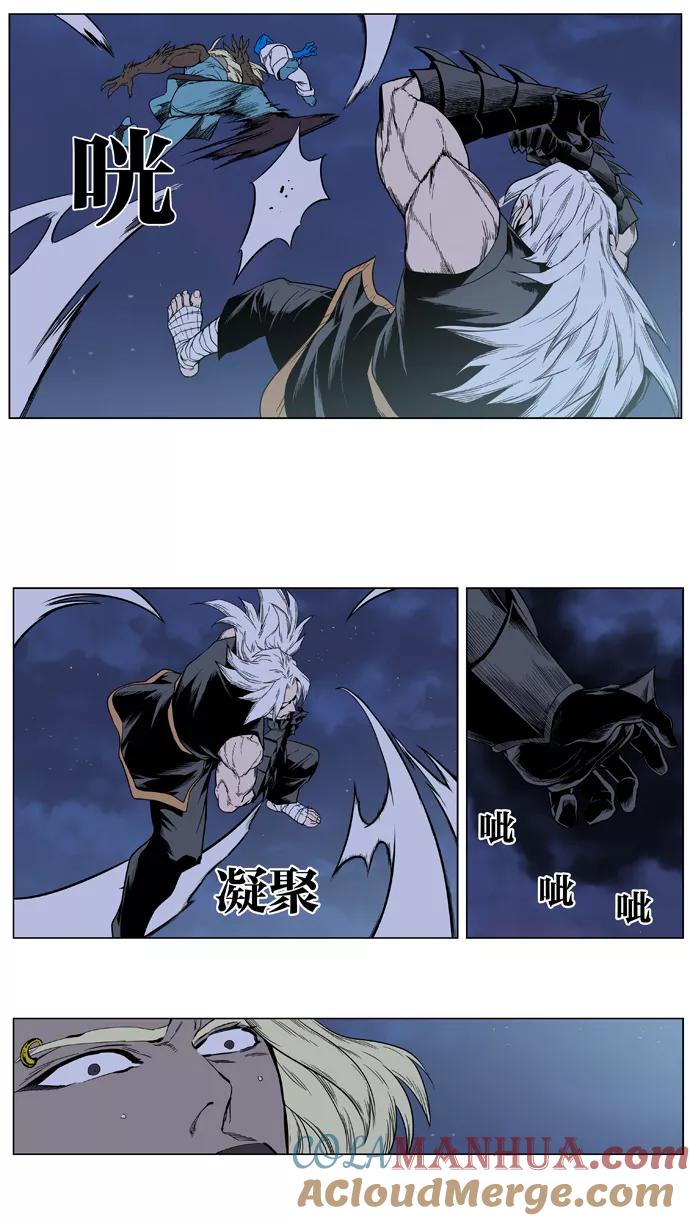 大贵族 第383话 第9页