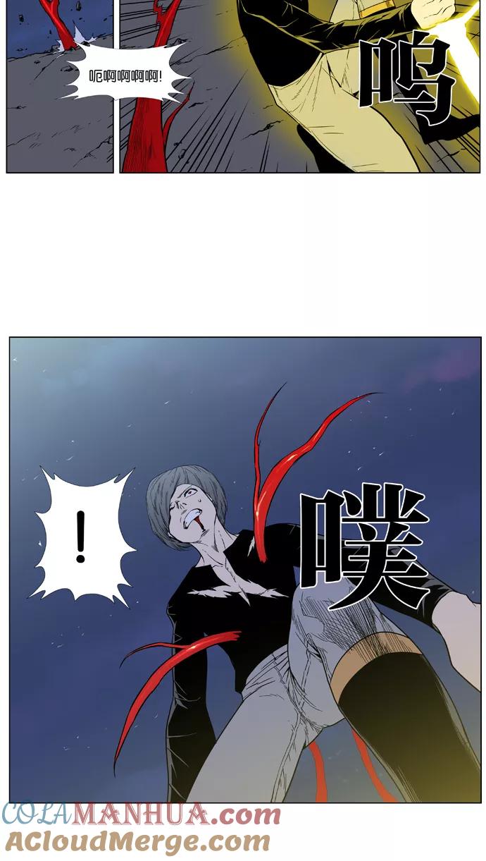 大贵族 第383话 第31页