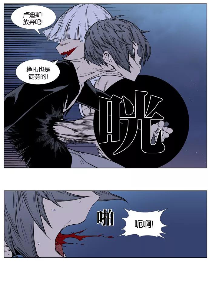 大贵族 第383话 第22页