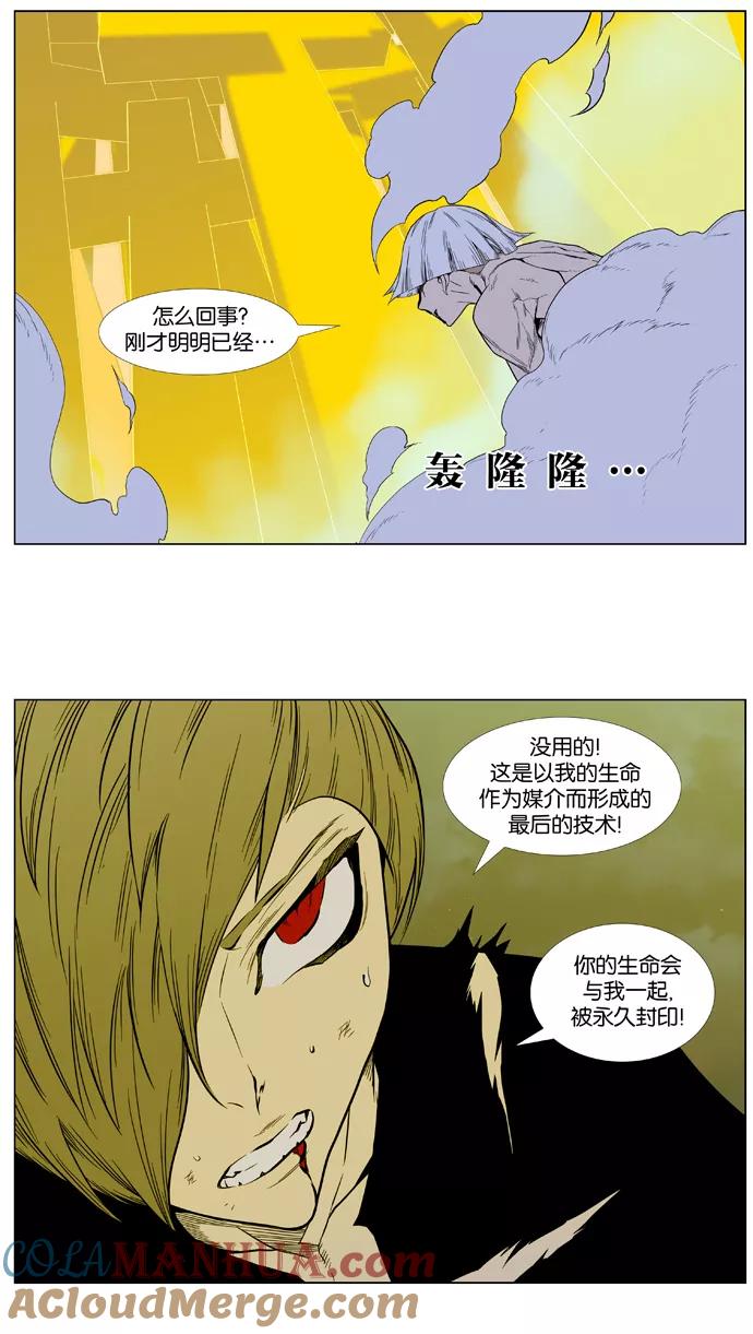 大贵族 第383话 第29页