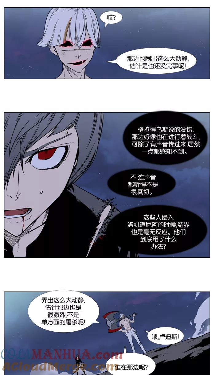 大贵族 第383话 第17页