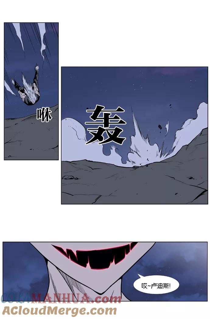 大贵族 第383话 第15页