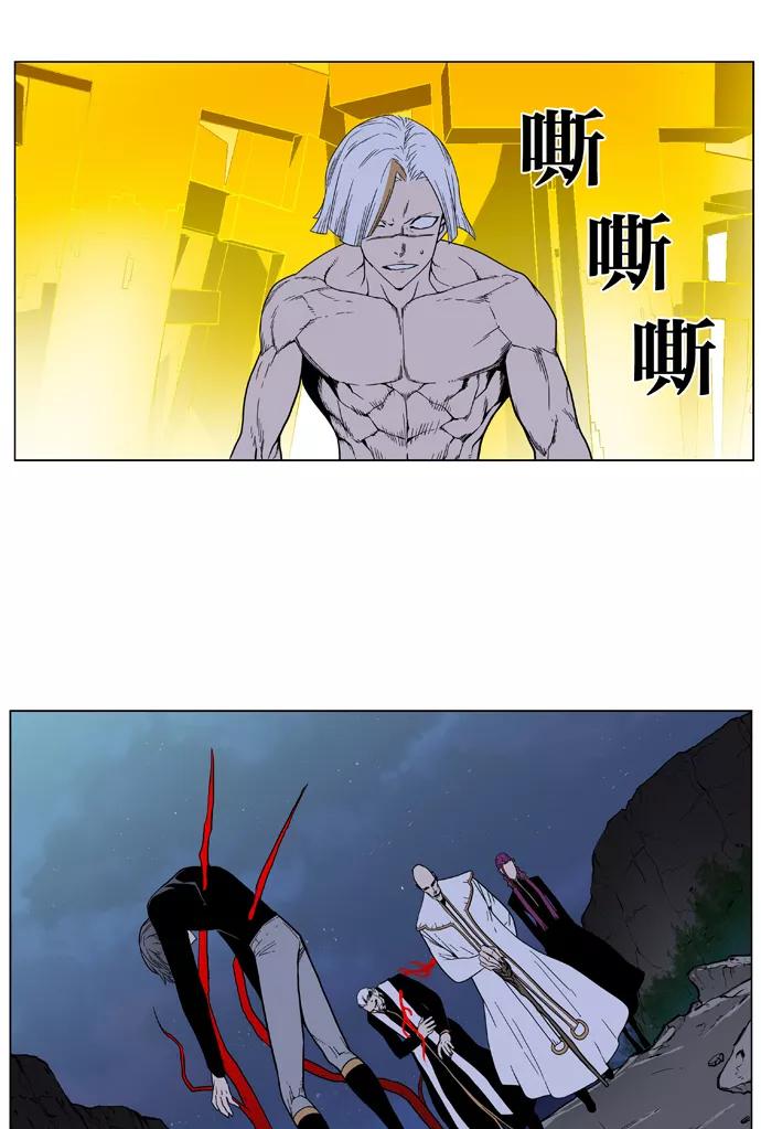 大贵族 第383话 第32页