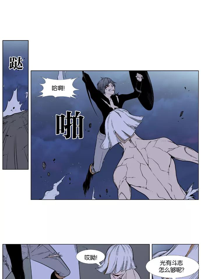 大贵族 第383话 第20页